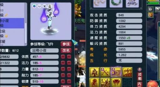 梦幻西游宝宝进化特性如何获得？进化后有何变化？