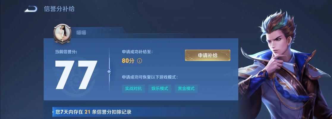 王者荣耀中贡献分如何查询？查看贡献分有什么好处？