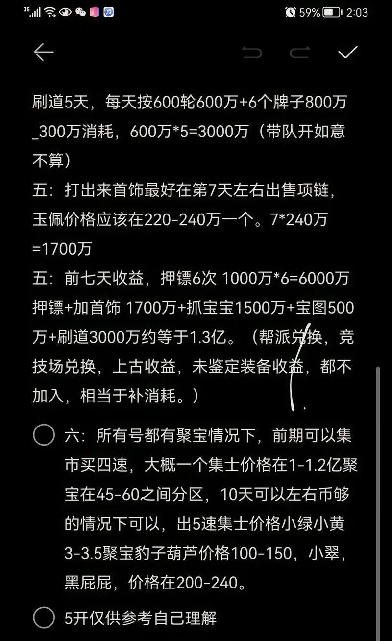 问道手游收徒流程是怎样的？