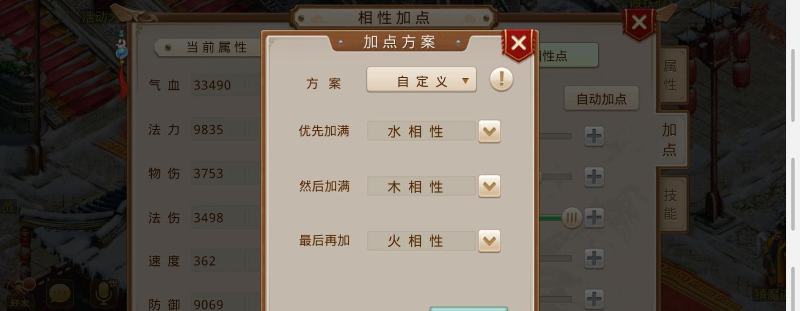 问道手游收徒流程是怎样的？