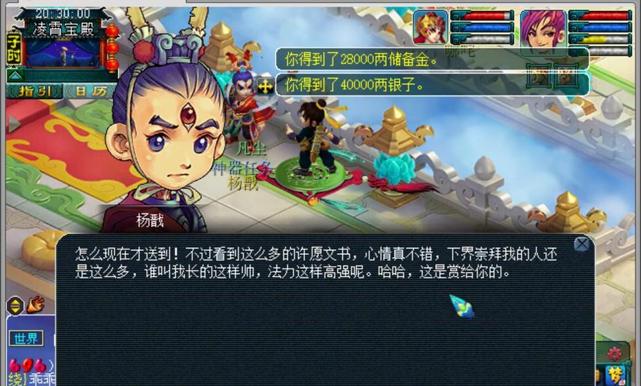 梦幻西游中拉镖的速度应该控制在多少？