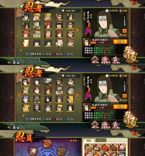 火影手游中“肠子”一词的含义是什么？它在游戏里扮演什么角色？