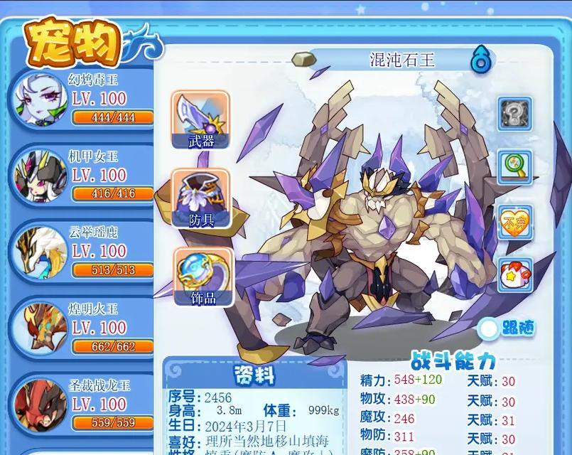 洛克王国中精灵王兄妹的培养技巧是什么？