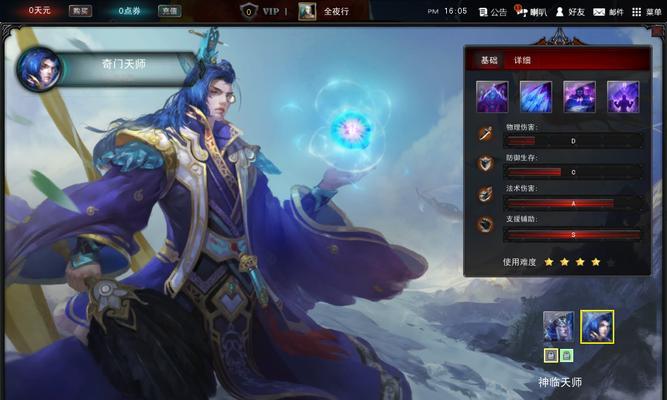 哪些手游中包含天师角色？天师角色的手游有哪些特点？