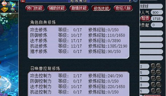 梦幻西游145级通刷修炼要求是什么？