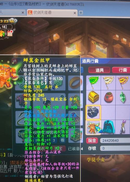 梦幻西游145级通刷修炼要求是什么？