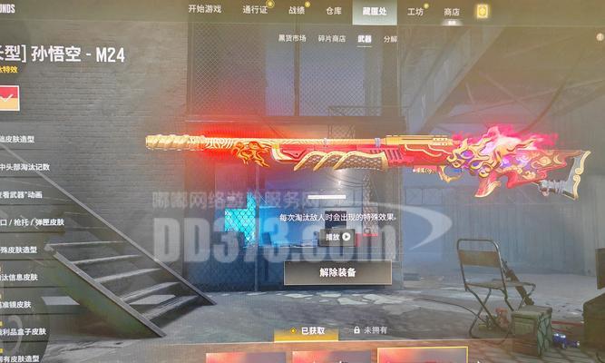 绝地求生中如何在仓库更换枪皮肤？