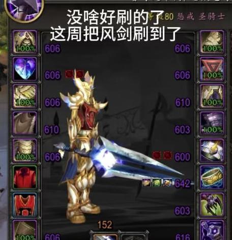 如何在魔兽世界中快速刷出风剑？
