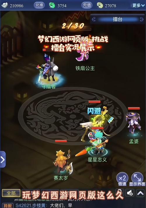 梦幻西游如何在手机上进行游戏？