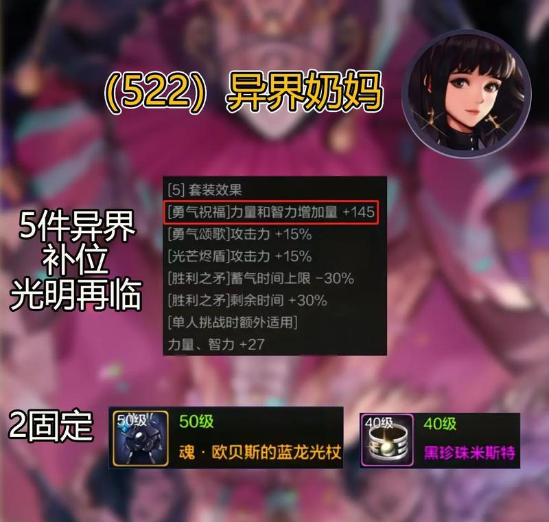 dnf手游中圣职者异界套如何选择？