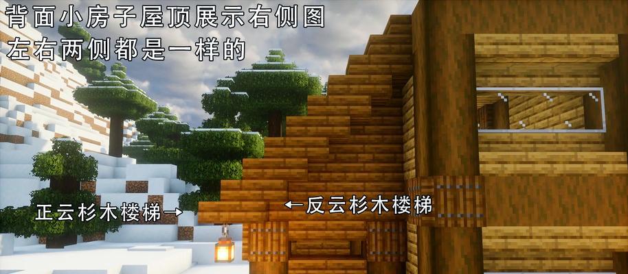《我的世界》中雪屋的建造方法是什么？