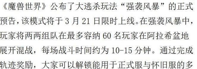 魔兽世界吃鸡模式操作方法是什么？如何快速上手？