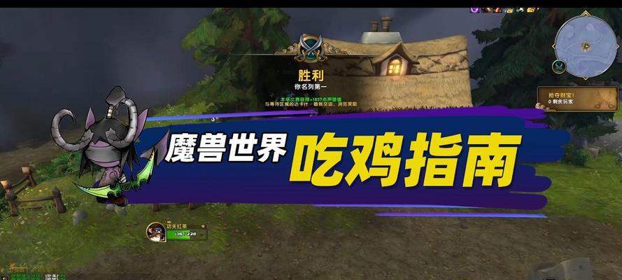魔兽世界吃鸡模式操作方法是什么？如何快速上手？