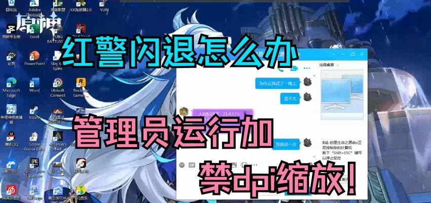 红警游戏闪退问题如何解决？