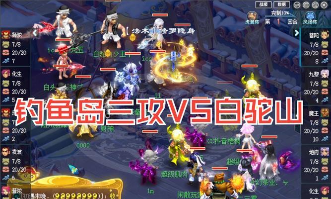梦幻西游菜鸡三攻打法是什么？
