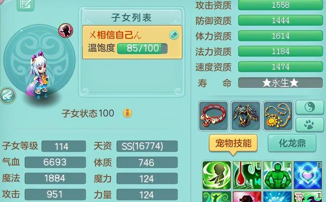 神武2手游65带什么宝宝？如何选择合适的宠物？