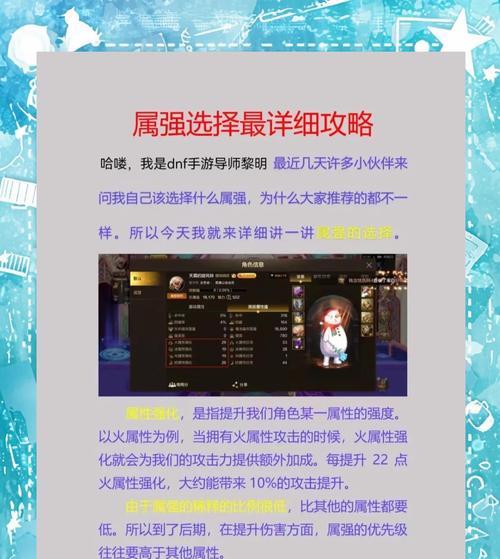 手游枪炮应选择哪种属性强化？属强选择技巧是什么？