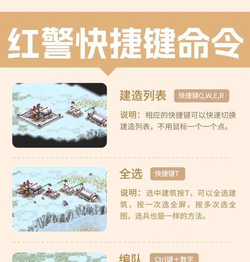 红警中有效编号单位的技巧有哪些？