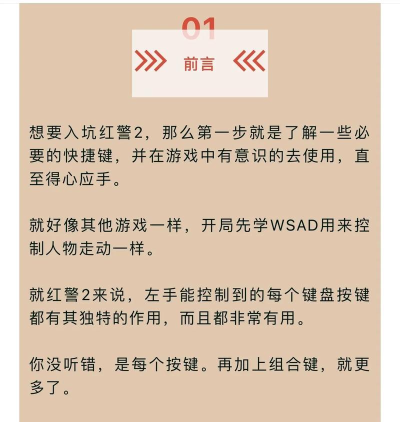 红警中有效编号单位的技巧有哪些？