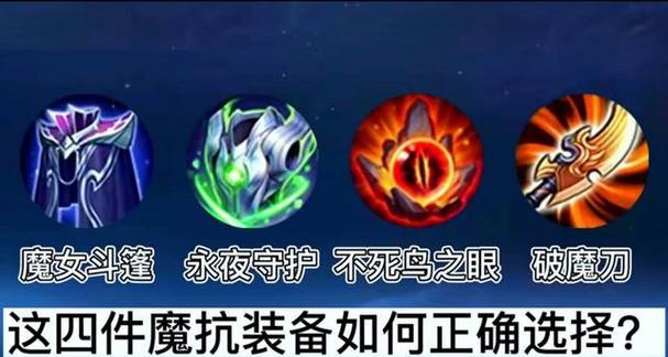 王者荣耀装备使用方法是什么？如何搭配才能发挥最大效果？