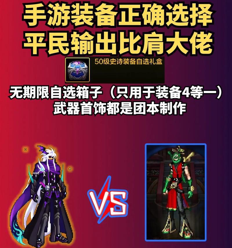地下城手游中格斗家武器装扮如何选择？哪个武器装扮更合适？