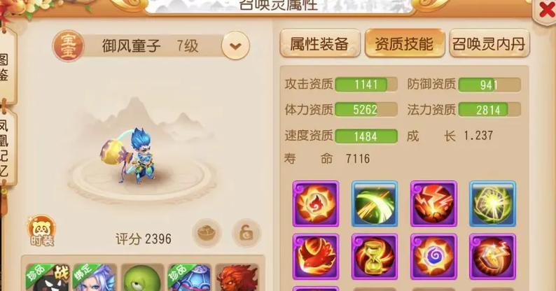 梦幻西游法宝的最高等级是多少？如何提升法宝等级？
