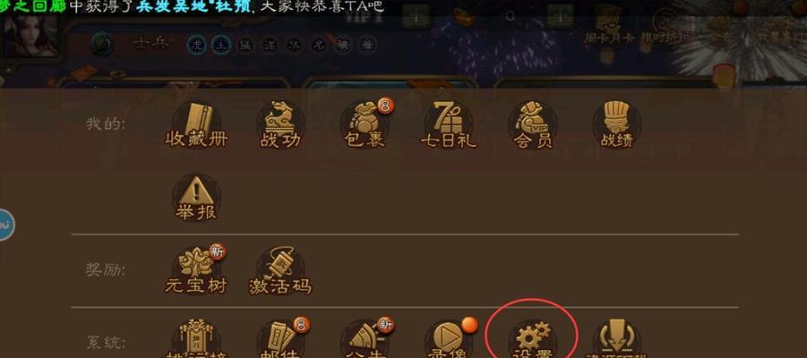 电脑版三国杀取消提示的方法是什么？如何关闭提示？