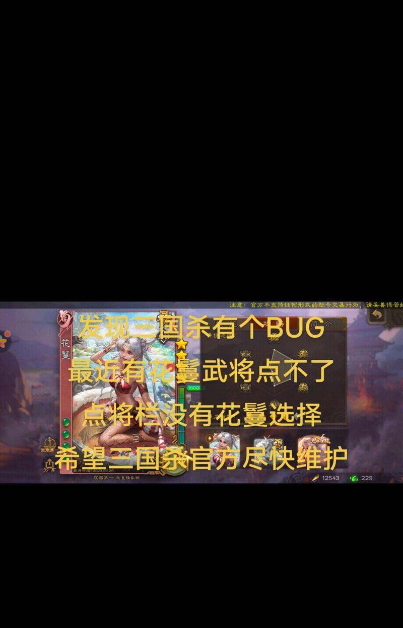 电脑版三国杀取消提示的方法是什么？如何关闭提示？