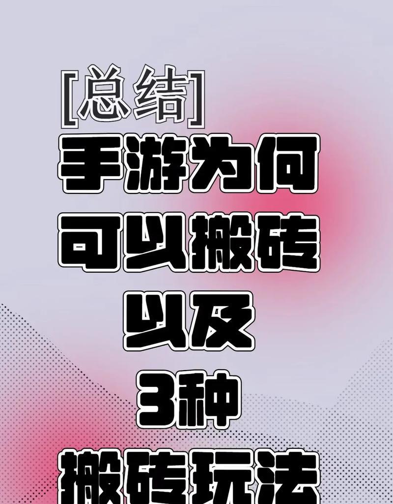 哪些休闲游戏适合搬砖？