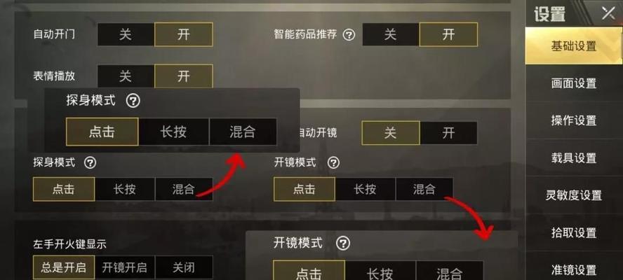 绝地求生竞技模式开启步骤是什么？
