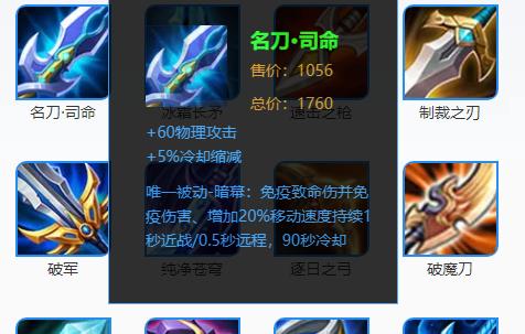 王者荣耀名刀的威力如何？名刀在战斗中的作用是什么？