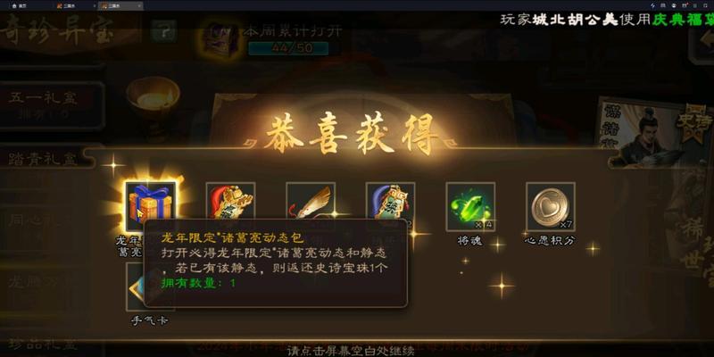 三国杀小米游戏四折券如何获得？有什么条件？