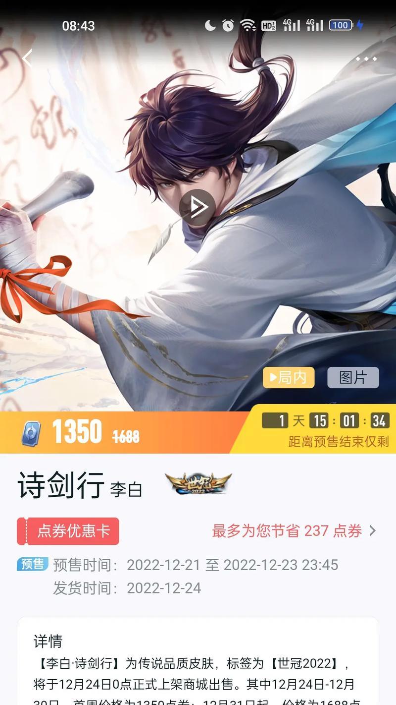 王者荣耀世冠皮肤价格是多少？如何购买？