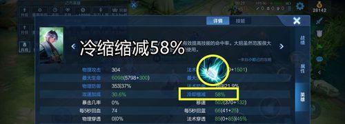 王者荣耀中英雄鱼的技能和属性是什么？