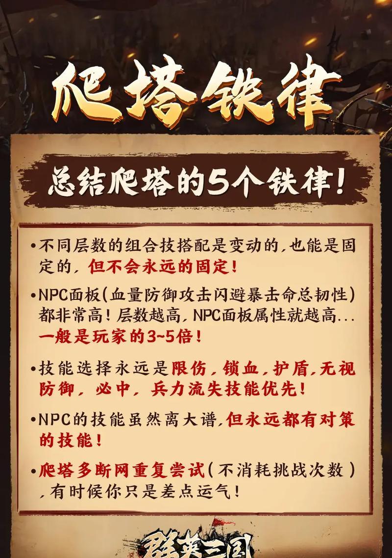 问道爬塔如何有效节省资源？