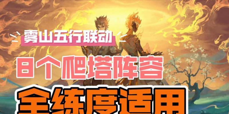 问道爬塔如何有效节省资源？