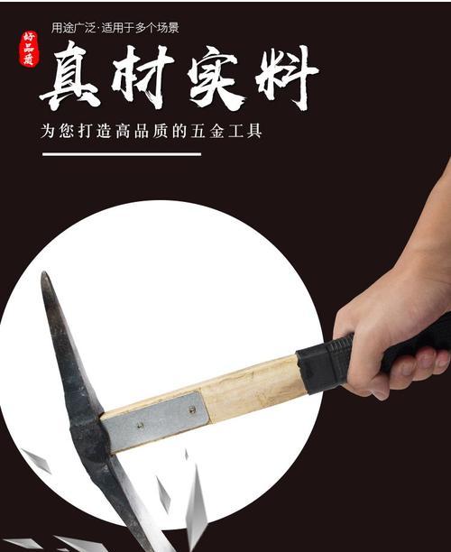 制作镐子的材料和步骤是什么？