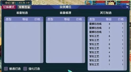 梦幻西游摆摊宝宝装备的价格是多少？如何定价？