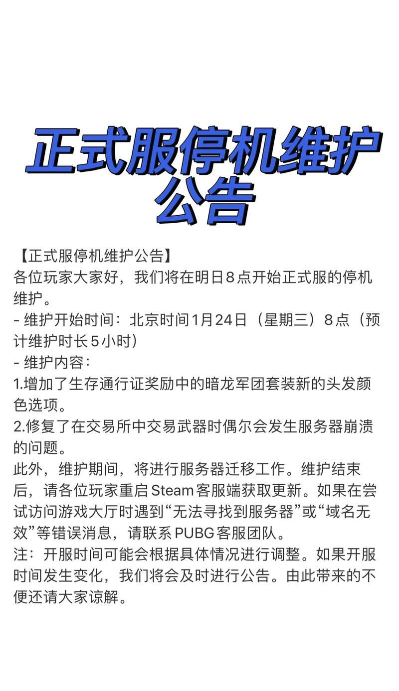 绝地求生游戏中重复延迟问题如何解决？