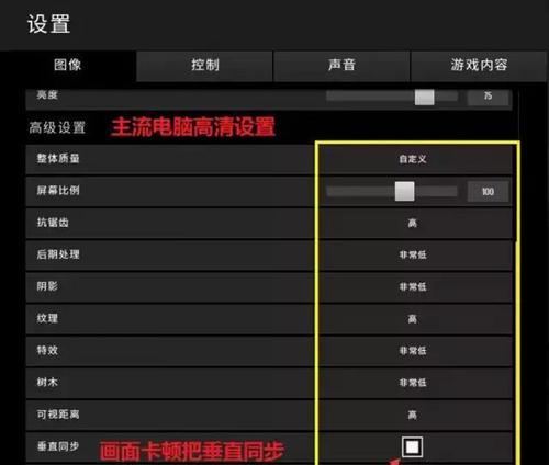 绝地求生游戏中重复延迟问题如何解决？
