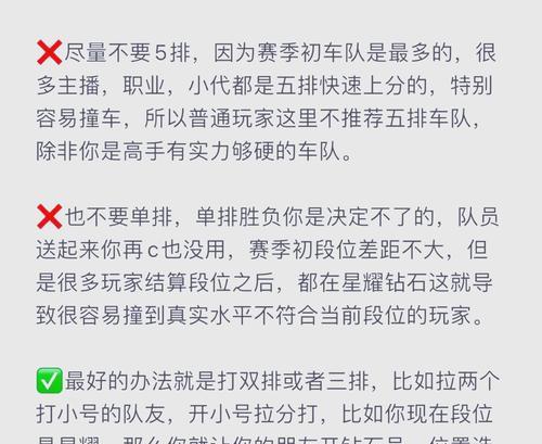 单排如何能上荣耀王者？上分技巧有哪些？