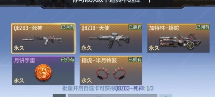 cf手游旧兵场历史自选卡哪个更好？自选卡的选择建议是什么？