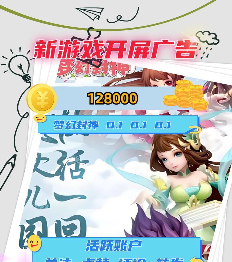 梦幻西游手游广告转化率如何提高？有效策略是什么？