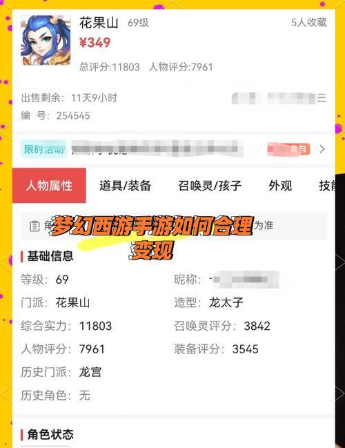 梦幻西游手游广告转化率如何提高？有效策略是什么？
