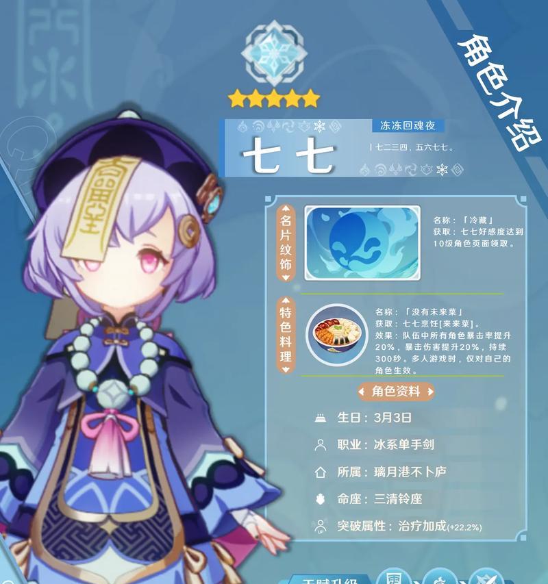 原神中七神私房钱的隐藏位置是什么？如何找到七神的私房钱？