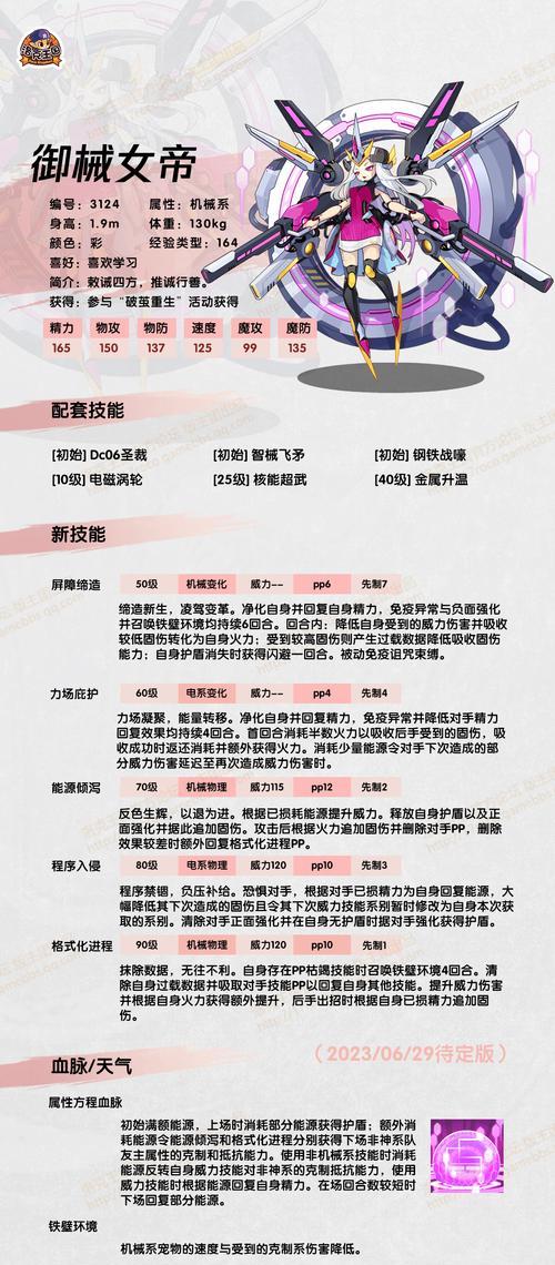 洛克王国中如何提升威力？提升威力的方法有哪些？