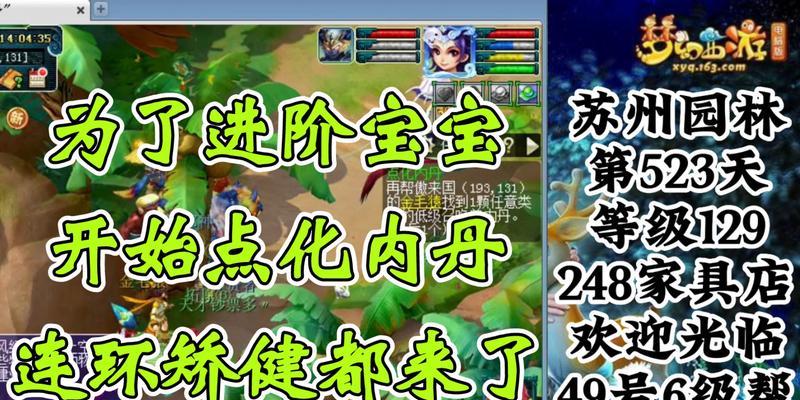 梦幻西游法防宝宝内丹如何打造？打造过程中需要注意什么？