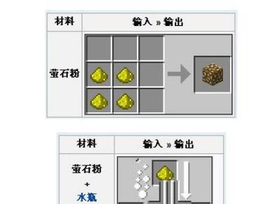 我的世界中萤石变亮的方法是什么？
