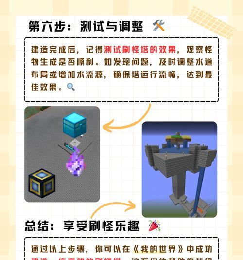 我的世界怎么刷？如何快速获取资源和物品？