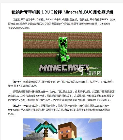 我的世界怎么刷？如何快速获取资源和物品？